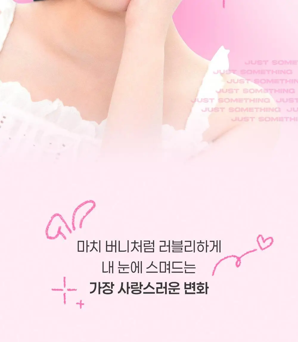 [NEW디자인/100%리뷰이벤트] 저스트썸띵 마이타입 노글루 속눈썹 6종 중 택1 (가닥/올영 단독 컬러) 상세페이지 46